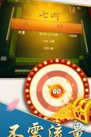 胡樂麻將永州版免費下載 v3.0.5 2