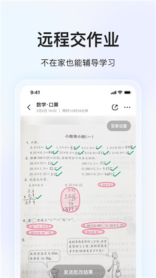 大力家長(zhǎng)輔導(dǎo)軟件 v6.5.6 最新版 0