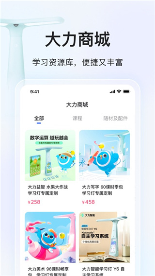 大力家長(zhǎng)輔導(dǎo)軟件 v6.5.6 最新版 3