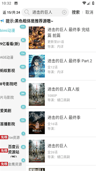 點點新影視app v9.4.5 安卓最新版 0
