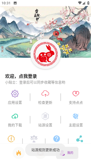 點點新影視app v9.4.5 安卓最新版 3