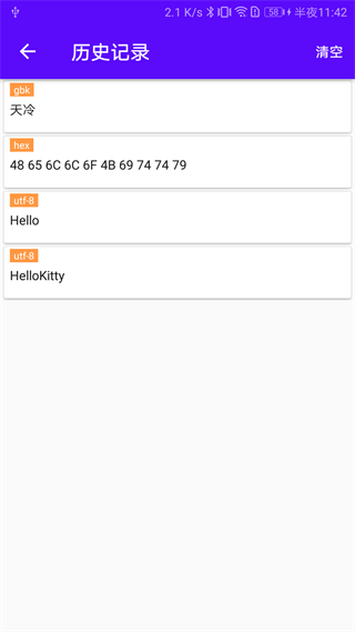 藍(lán)牙調(diào)試寶手機版 v2.4.1 安卓版 0