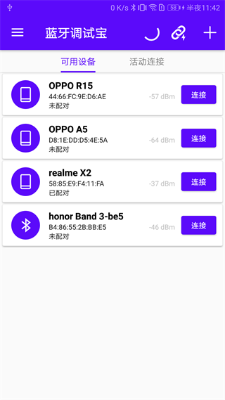 藍(lán)牙調(diào)試寶手機版 v2.4.1 安卓版 2