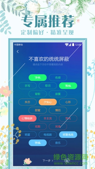 中興Mifavor桌面3.0 v1.0_20140801364安卓版 1
