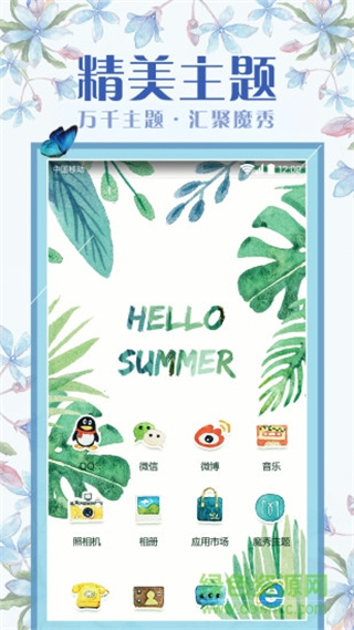 中興Mifavor桌面3.0 v1.0_20140801364安卓版 0