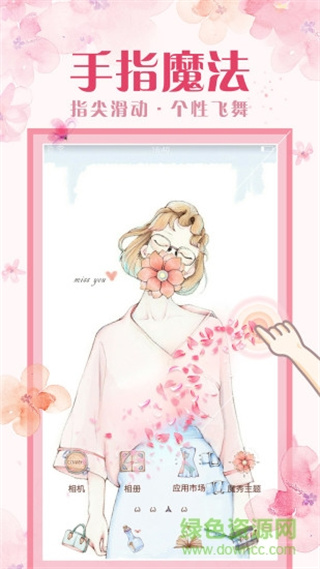 中興Mifavor桌面3.0 v1.0_20140801364安卓版 3