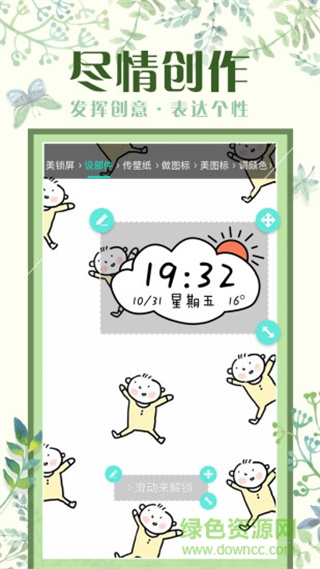 中興Mifavor桌面3.0 v1.0_20140801364安卓版 2