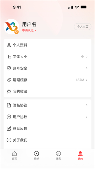 云上新野官方版 v3.0.2 安卓版 0