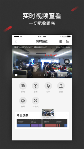 isecure center客戶端 v2.2.0安卓版 0