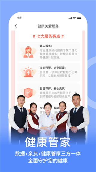 蠻牛健康最新版 v2.2.9 最新版 2