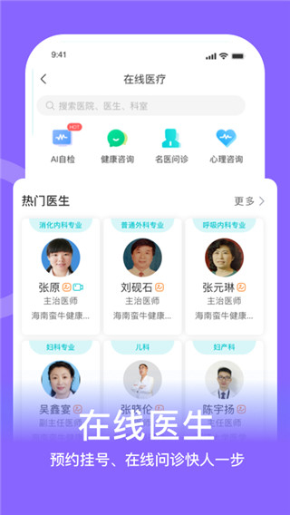 蠻牛健康最新版 v2.2.9 最新版 1