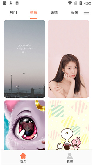 飯團小燈泡app v1.3官方安卓版 2