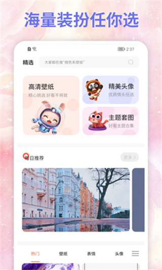 飯團小燈泡app v1.3官方安卓版 1