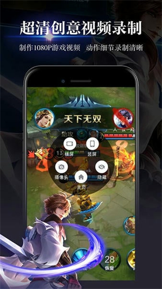 游戲錄屏app v2.7.6 最新版 0
