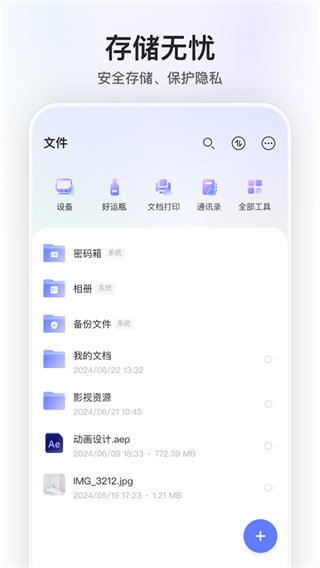 阿里網盤app官方版 v6.12.1安卓版 3