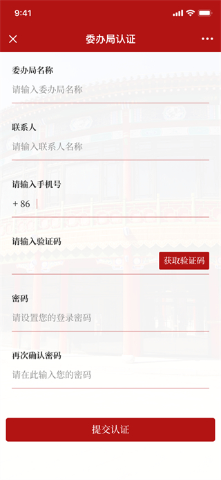速聞app v5.1.2 安卓版 1