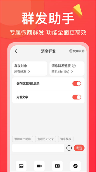 微商大師軟件 v3.4.3 最新安卓版 0