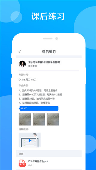 極客數(shù)學(xué)幫app軟件 v4.3.0 最新版 3