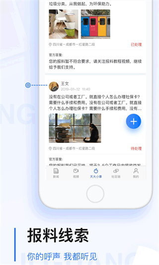 極光新聞app正版 v8.3.1 最新版 2