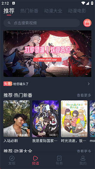 打驢動漫網(wǎng)頁版 v1.0.4.2 2