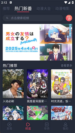 打驢動漫網(wǎng)頁版 v1.0.4.2 3