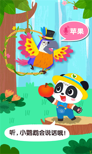 寶寶鳥類認(rèn)知 v9.86.00.00 安卓版 3