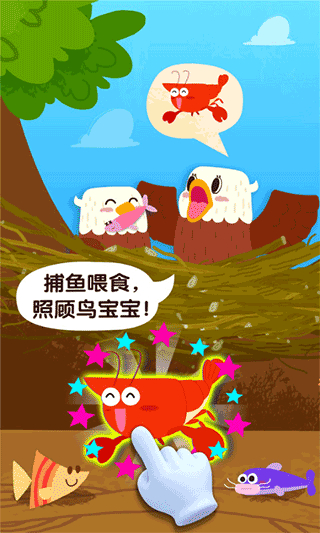 寶寶鳥類認(rèn)知 v9.86.00.00 安卓版 1