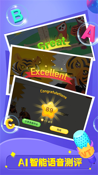 全閱讀英語(yǔ)軟件 v2.31.2 安卓版 2