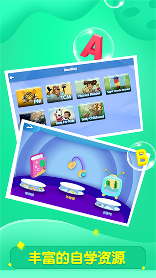 全閱讀英語(yǔ)軟件 v2.31.2 安卓版 3