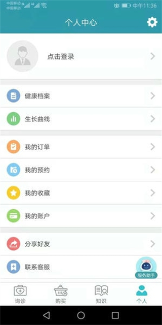 慢醫(yī)生app最新版本 v3.4.8.81 安卓版 0