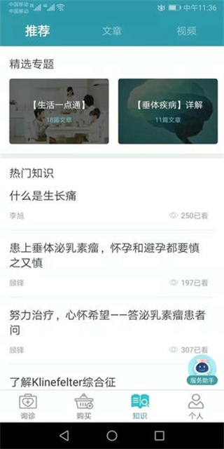 慢醫(yī)生app最新版本 v3.4.8.81 安卓版 2