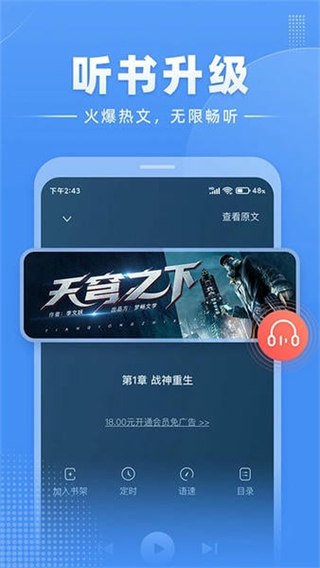 江湖免费小说 v3.1.140