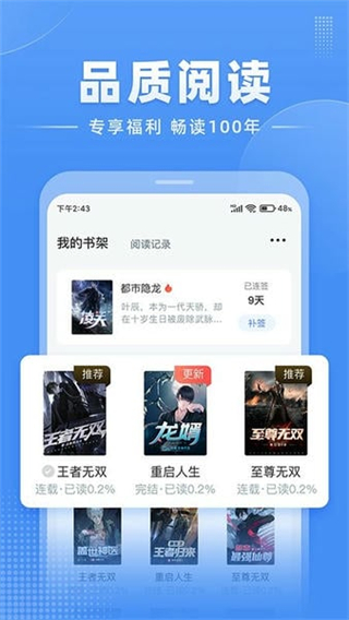 江湖免费小说 v3.1.142