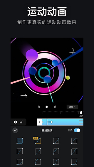 avu ae特效大片制作 v2.0.7 安卓版 0