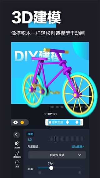 avu ae特效大片制作 v2.0.7 安卓版 2
