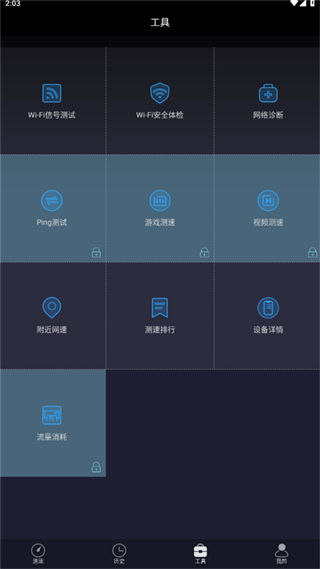 測網(wǎng)速手機版 v3.3.5 安卓版 0