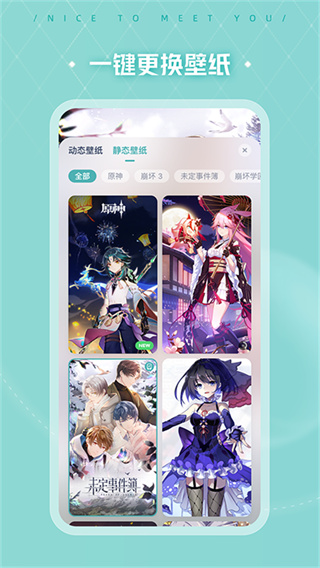 yoyo鹿鳴人工桌面app v2.2.1.73 官方安卓版 2