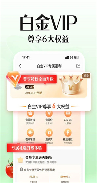 郵樂網(wǎng)手機(jī)客戶端 v6.9.0 安卓版 1