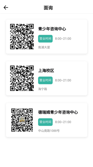船員健康在線app官方 v1.4.6 最新版 0