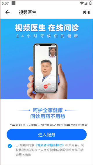 船員健康在線app官方 v1.4.6 最新版 1