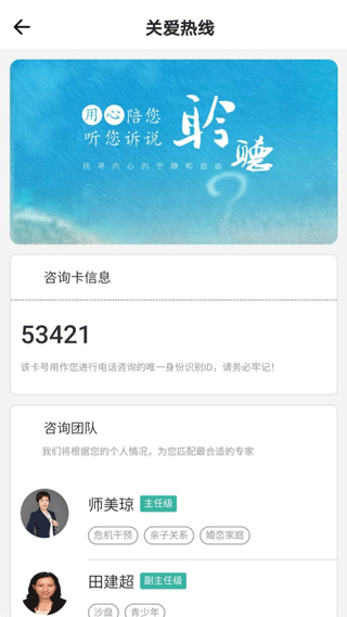 船員健康在線app官方 v1.4.6 最新版 3