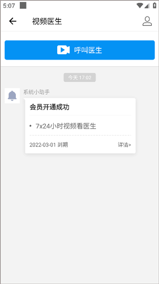 船員健康在線app官方 v1.4.6 最新版 2