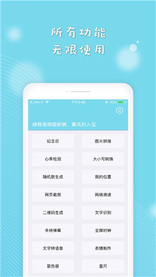 cerulean小工具合集app v1.10安卓版 3