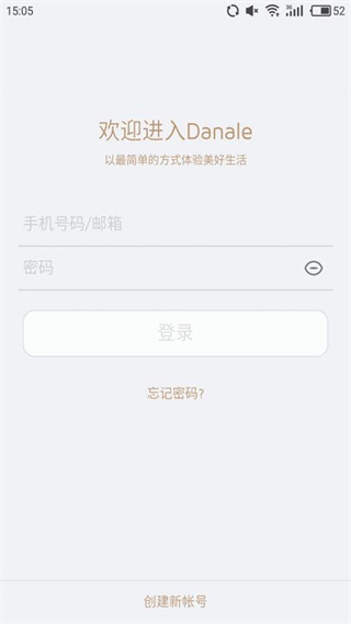 danale大拿監(jiān)控app客戶端 v5.9.62 官方安卓版 0