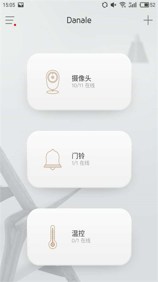 danale大拿監(jiān)控app客戶端 v5.9.62 官方安卓版 1