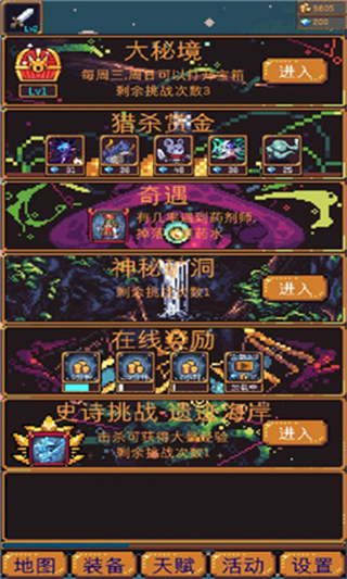 無盡地牢2內(nèi)置修改器 v1.1.34 5