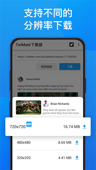 twimate下載器安卓(Twimate downloader app) v1.02.16.0904手機(jī)版 1