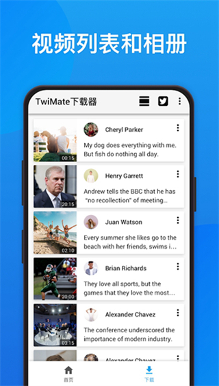twimate下載器安卓(Twimate downloader app) v1.02.16.0904手機(jī)版 0