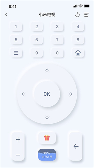 八爪魚遙控器最新版 v1.1.6 安卓版 0