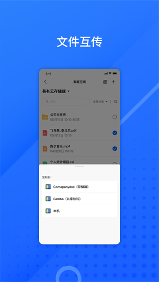 易有云官方版 v3.4.0 最新版 0